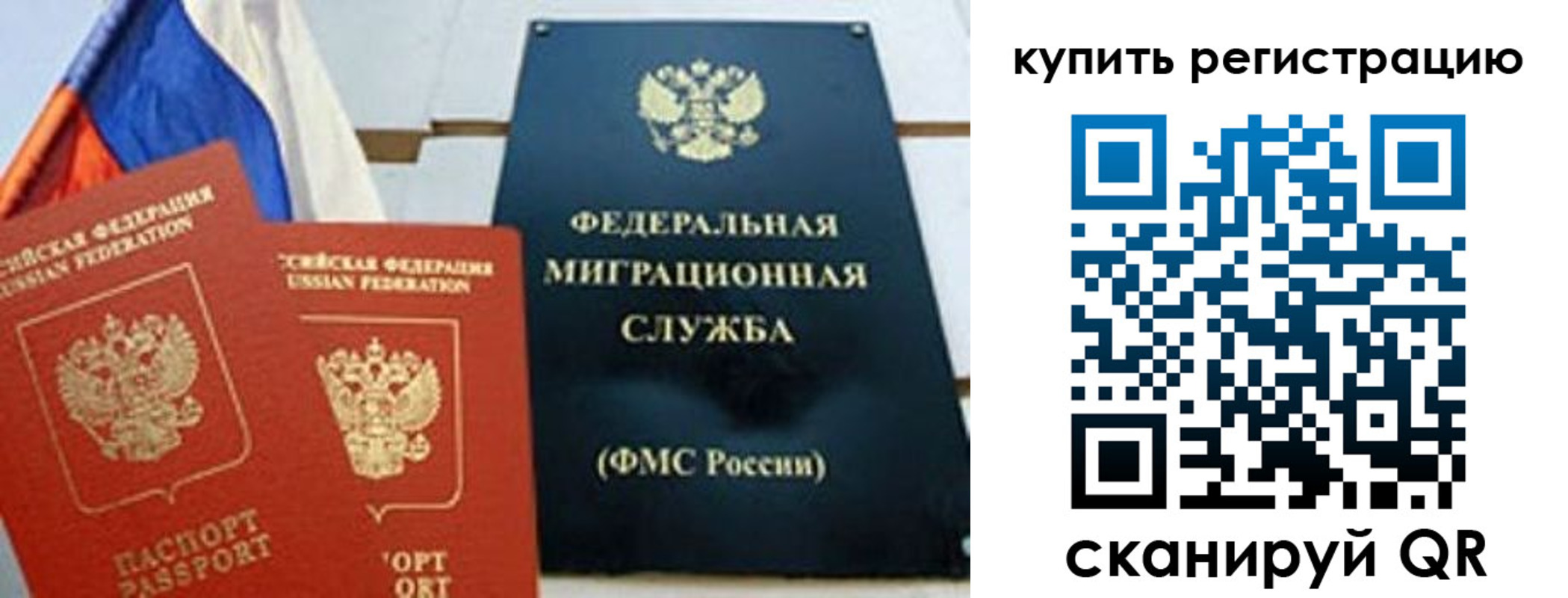 временная регистрация для всех в Долгопрудном
