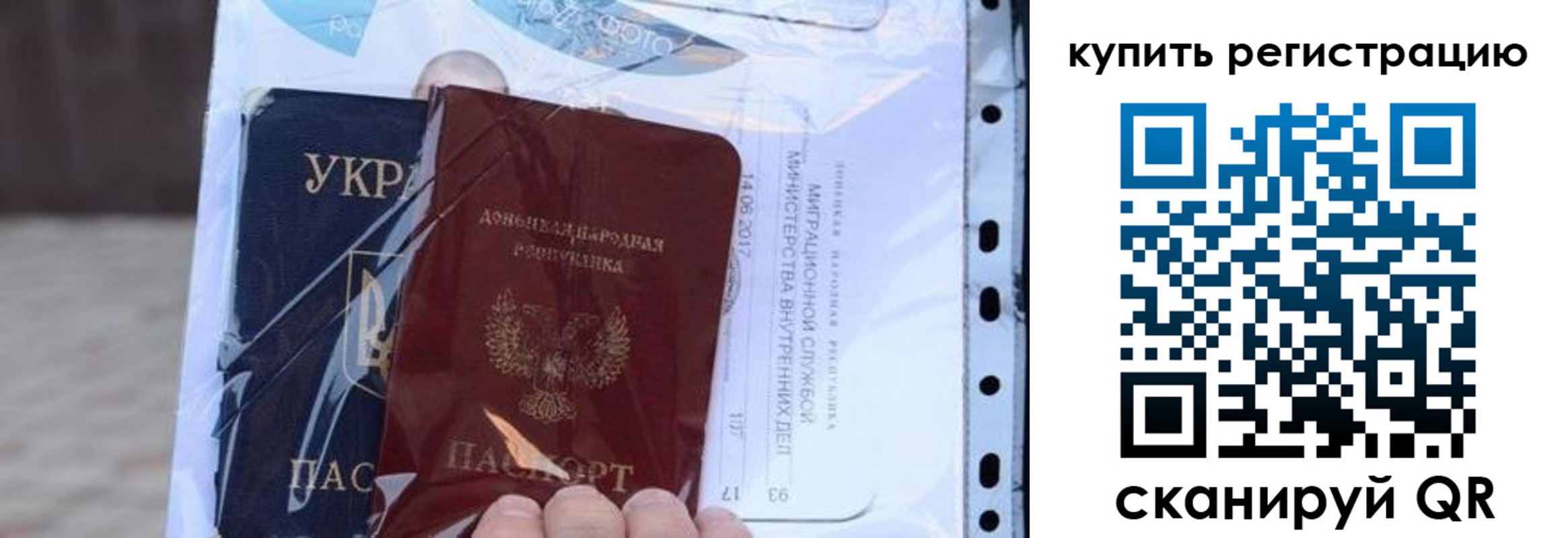 прописка для работы в Долгопрудном