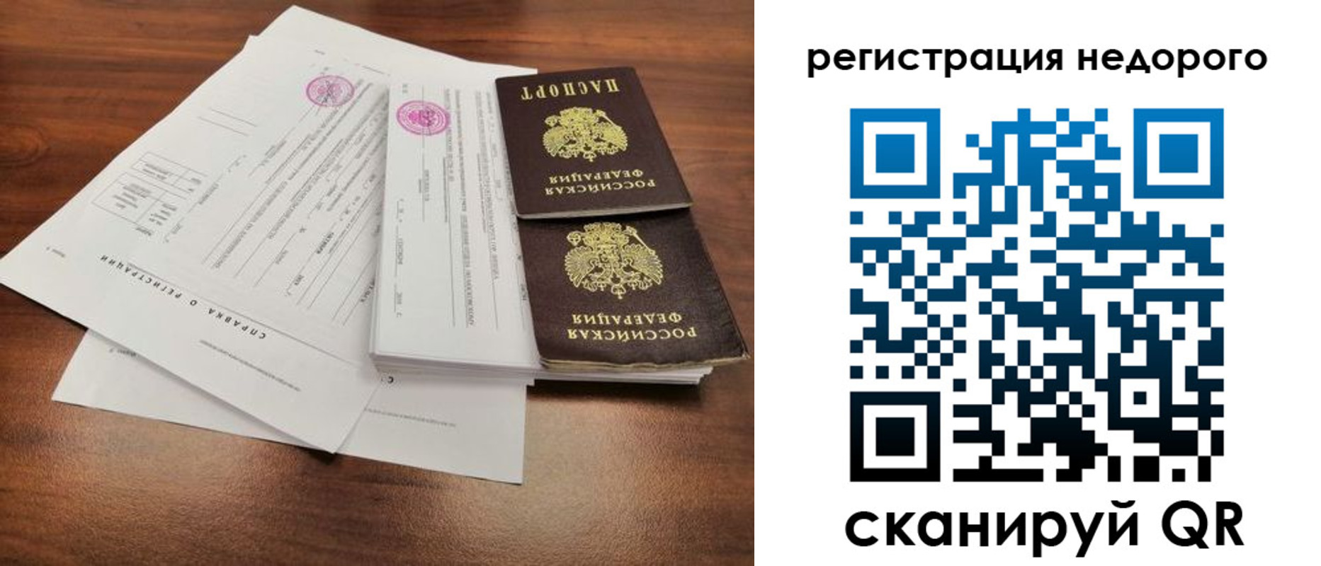 регистрация для школы в Долгопрудном