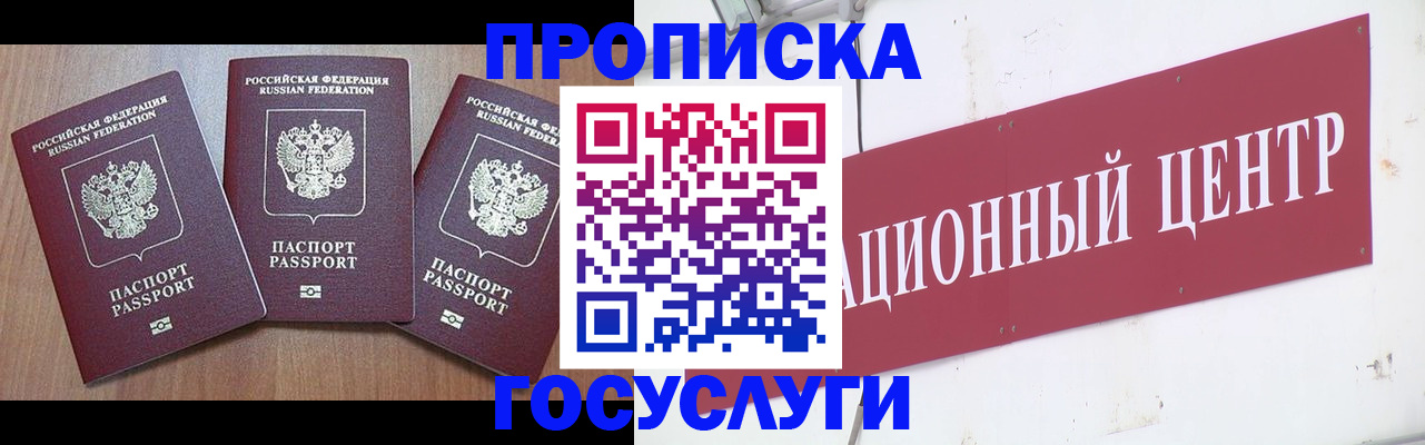 прописка иностранных граждан в Долгопрудном