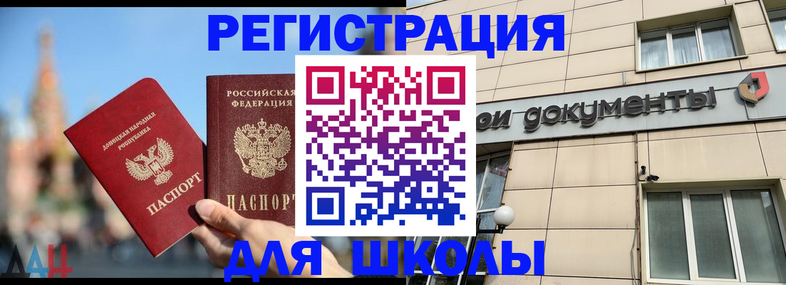 прописка в квартире в Долгопрудном