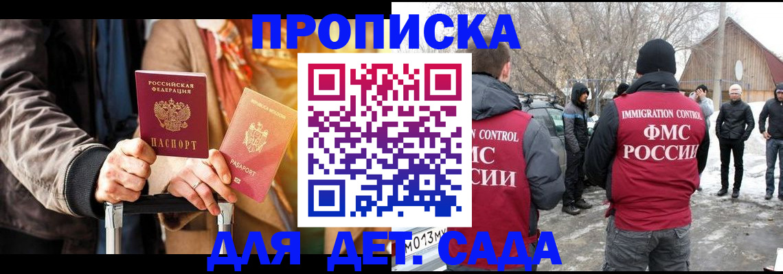 где прописаться в Долгопрудном