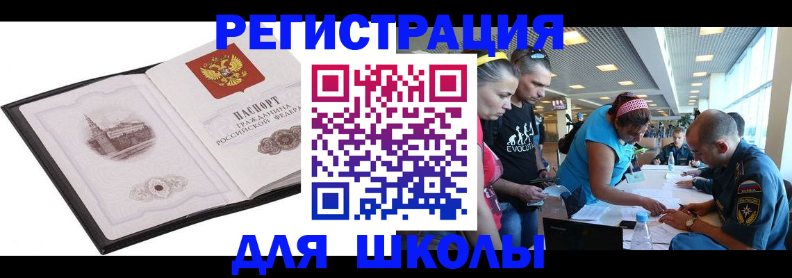 где прописаться в Долгопрудном