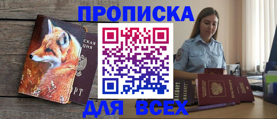 временная регистрация собственник в Долгопрудном