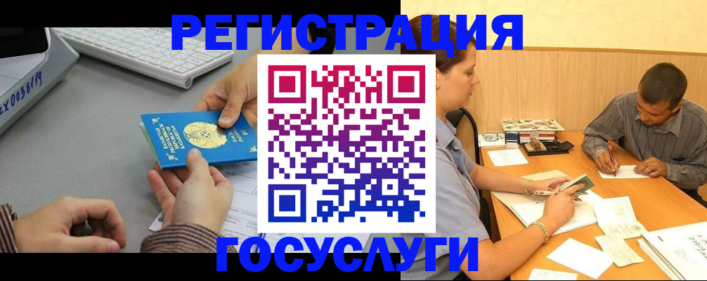 временная регистрация надежно в Долгопрудном